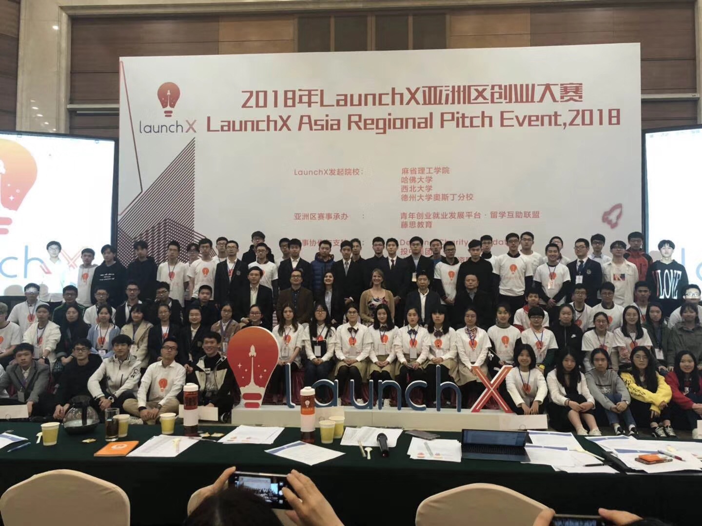MIT LAUNCH亚洲创业大赛